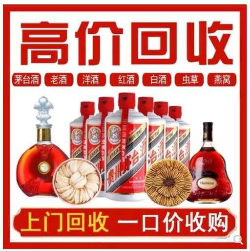 舞阳回收茅台酒